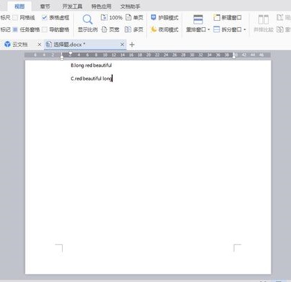 怎么刪除Word文檔中最后一頁空白頁?