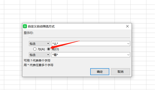 WPS Excel同時篩選多個關鍵字的方法！
