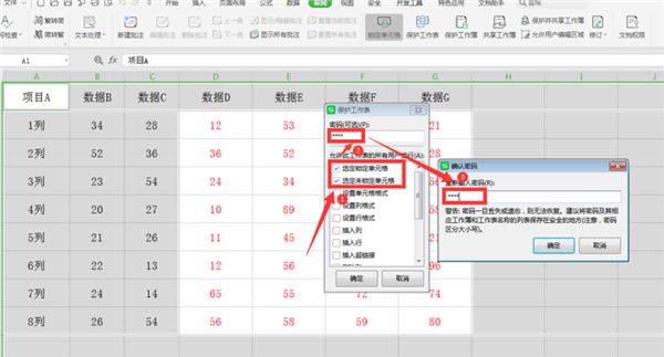 如何在WPS的Excel中分區(qū)域鎖定表格？