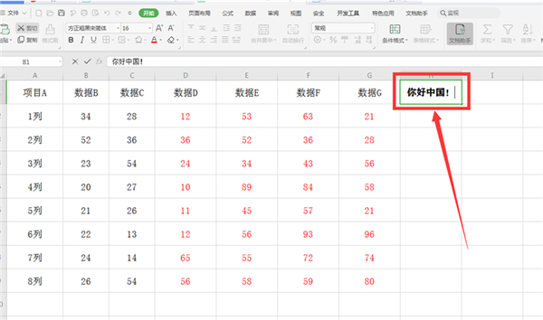 如何在WPS的Excel中分區(qū)域鎖定表格？