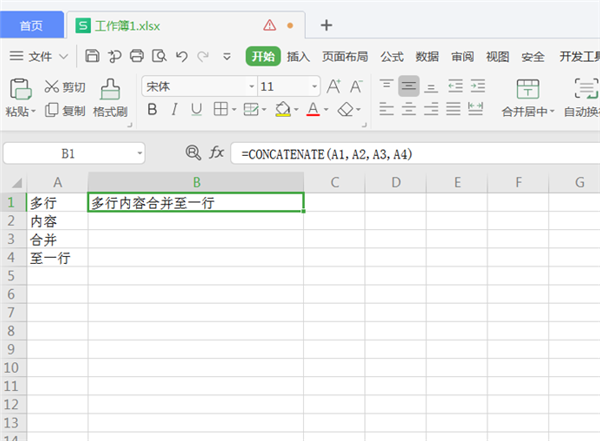 如何把WPS中Excel的多行內(nèi)容快速合并到一行？