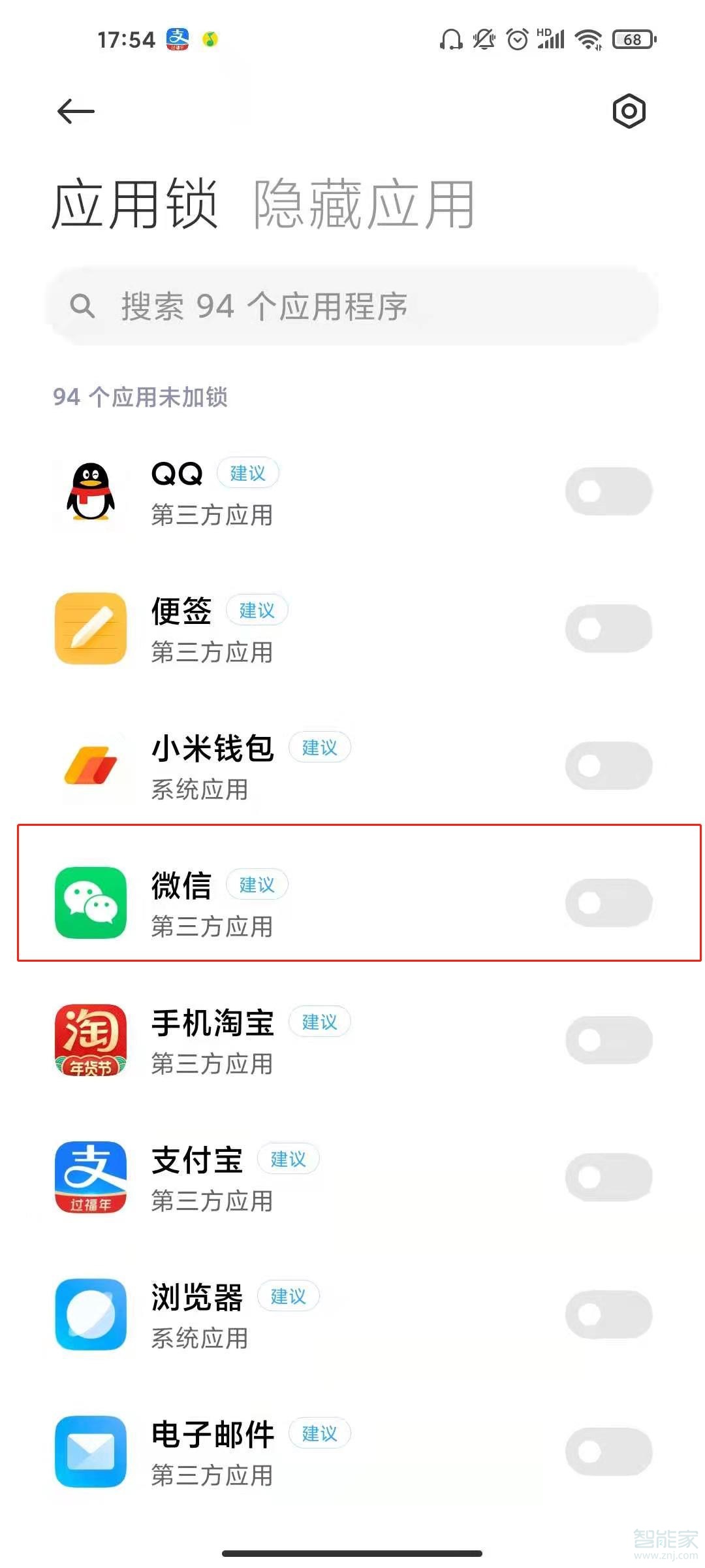 小米11微信怎么設(shè)置密碼