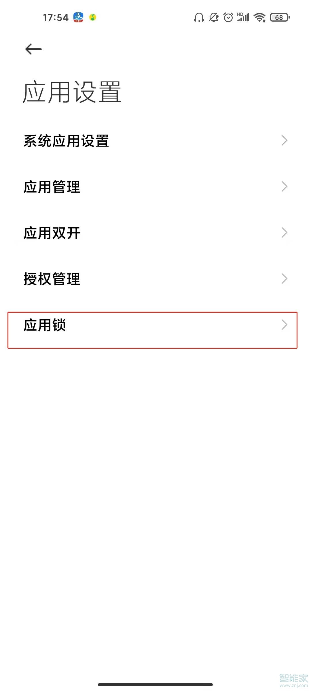 小米11微信怎么設(shè)置密碼