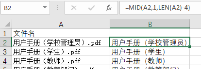 文件夾文件名怎么提?。縀xcel提取文件名方法