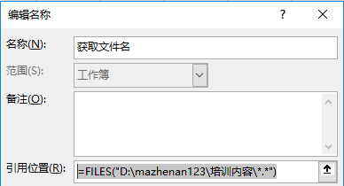 文件夾文件名怎么提取？Excel提取文件名方法