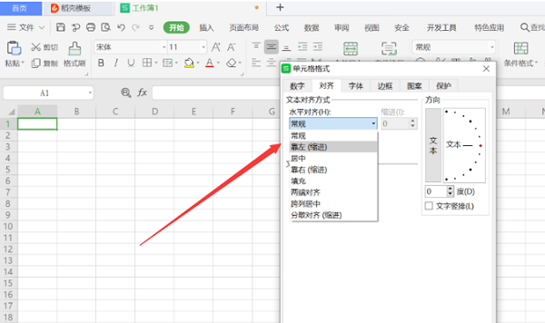 WPS在Excel的一個(gè)單元格內(nèi)輸入兩行或多行文字操作方法