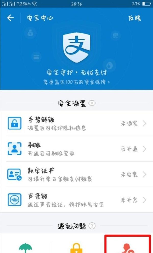 支付寶如何進(jìn)行注銷