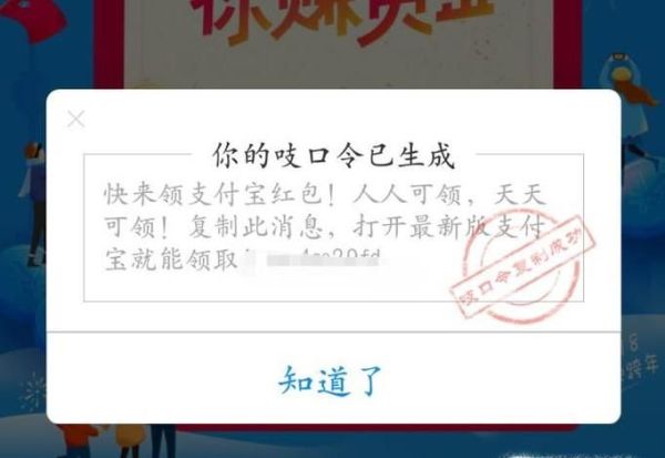 支付寶紅包,每天都能領,推薦朋友還能賺賞金