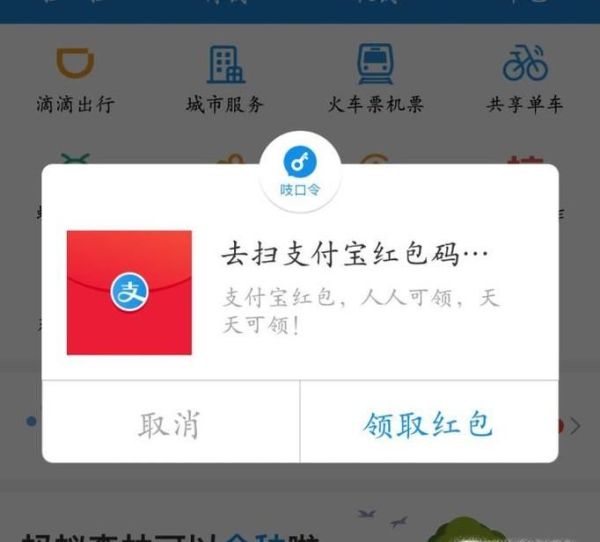 支付寶紅包,每天都能領,推薦朋友還能賺賞金
