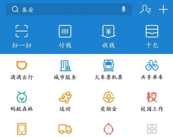 支付寶紅包,每天都能領,推薦朋友還能賺賞金