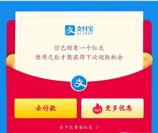 支付寶紅包,每天都能領,推薦朋友還能賺賞金