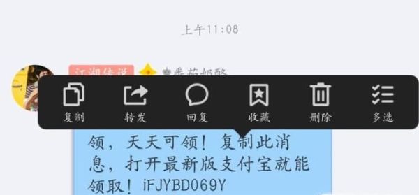 支付寶紅包,每天都能領,推薦朋友還能賺賞金