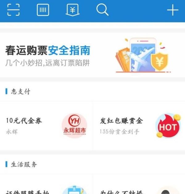 支付寶紅包,每天都能領,推薦朋友還能賺賞金