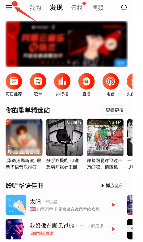 網(wǎng)易云音樂怎么操作可以屏蔽歌手歌曲？還可以把歌手拉入黑名單？