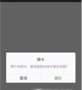 不用關(guān)注,微信直接查詢(xún)社保(醫(yī)保)余額/繳費(fèi)