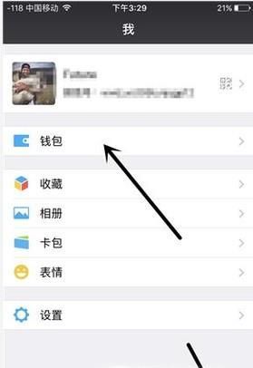 不用關(guān)注,微信直接查詢(xún)社保(醫(yī)保)余額/繳費(fèi)