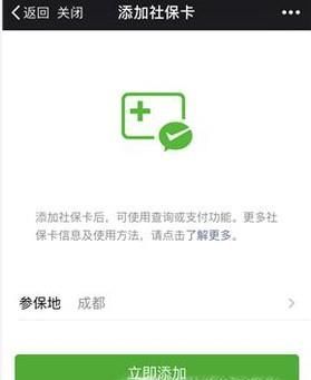 不用關(guān)注,微信直接查詢(xún)社保(醫(yī)保)余額/繳費(fèi)