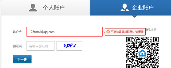 怎么快速申請到一個企業(yè)支付寶賬號？