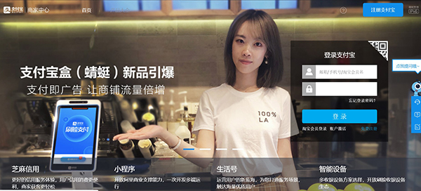 怎么快速申請到一個企業(yè)支付寶賬號？