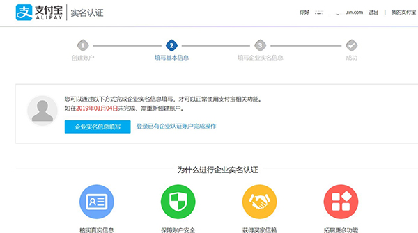 怎么快速申請到一個企業(yè)支付寶賬號？