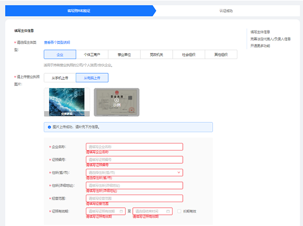 怎么快速申請到一個企業(yè)支付寶賬號？