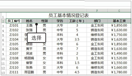 Excel2019怎么自動篩選？Excel2019中自動篩選數據的方法