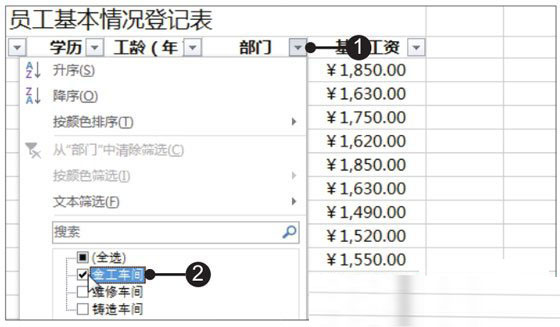 Excel2019怎么自動篩選？Excel2019中自動篩選數據的方法