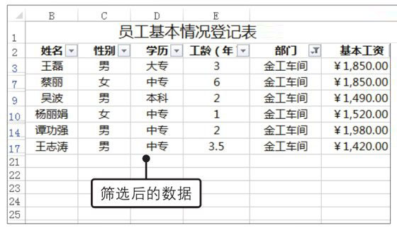 Excel2019怎么自動篩選？Excel2019中自動篩選數據的方法