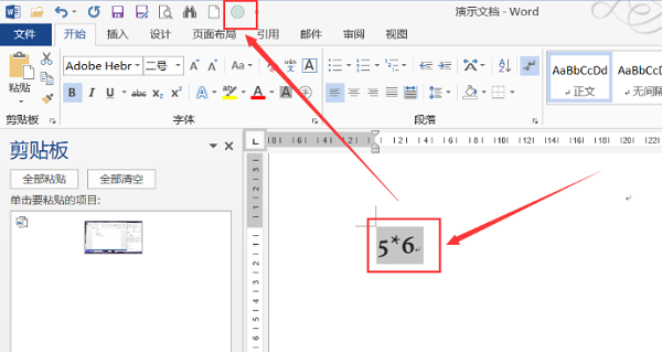 Word2016不會(huì)計(jì)算數(shù)據(jù)別著急，六步解決！