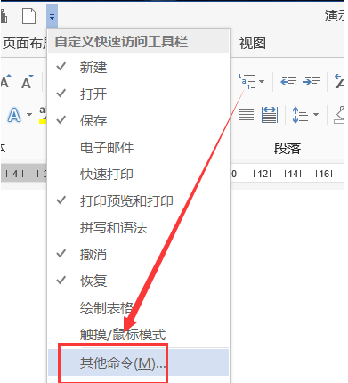 Word2016不會(huì)計(jì)算數(shù)據(jù)別著急，六步解決！