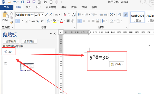 Word2016不會(huì)計(jì)算數(shù)據(jù)別著急，六步解決！