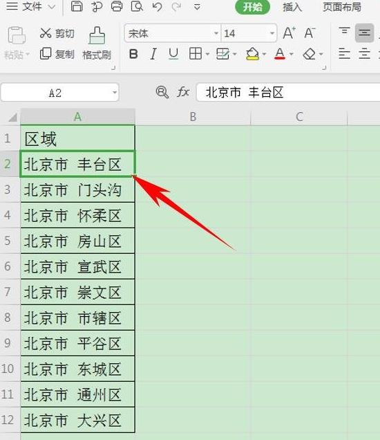 在WPS表格中怎么設置有效性顯示特定內容?WPS設置有效性顯示特定內容方法