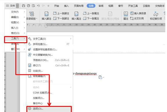 WPS/Word如何去除煩人的波浪線？?jī)刹捷p松去掉WPS/Word波浪線