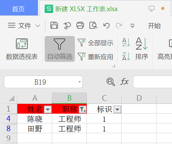 Excel里如何反向選擇？Excel里使用反向選擇的方法