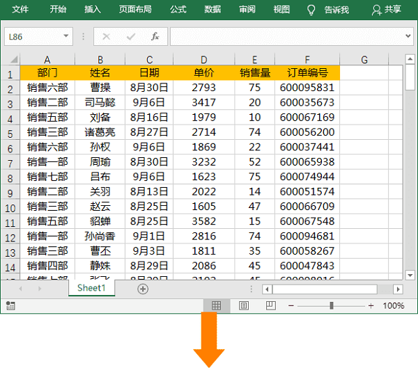 Excel如何將一張工作表拆分成多個工作表Sheet？Excel拆分工作表方法