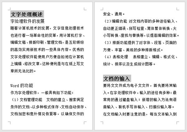 Word文檔默認(rèn)目錄太Low？教你生成雙欄、多欄目錄！
