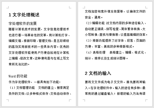 Word文檔默認(rèn)目錄太Low？教你生成雙欄、多欄目錄！