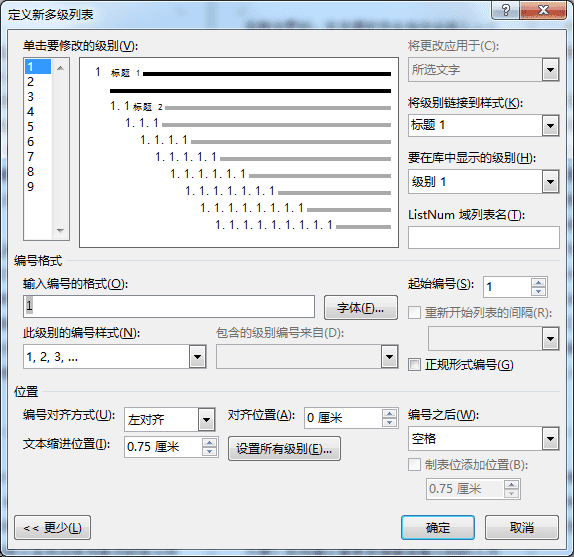 Word文檔默認(rèn)目錄太Low？教你生成雙欄、多欄目錄！