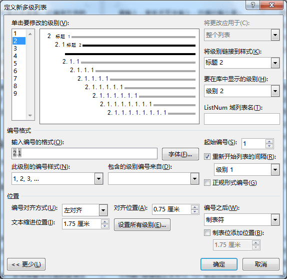 Word文檔默認(rèn)目錄太Low？教你生成雙欄、多欄目錄！