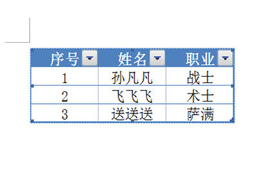 Excel如何同步數據到Word?Excel數據同步到Word方法