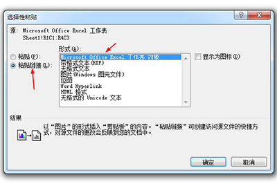 Excel如何同步數據到Word?Excel數據同步到Word方法