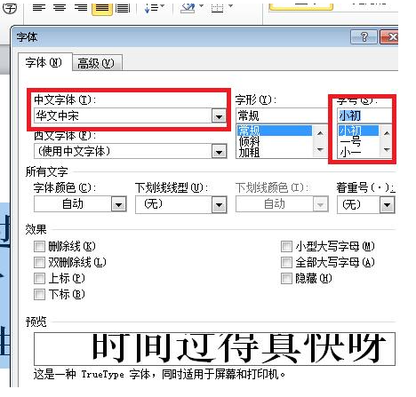 Word怎么給中文標(biāo)注拼音？Word給中文標(biāo)注拼音的方法