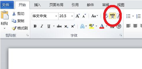 Word怎么給中文標(biāo)注拼音？Word給中文標(biāo)注拼音的方法