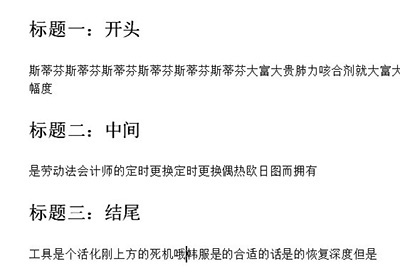 Word怎么批量修改標題格式？Word批量修改標題格式方法