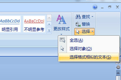 Word怎么批量修改標題格式？Word批量修改標題格式方法