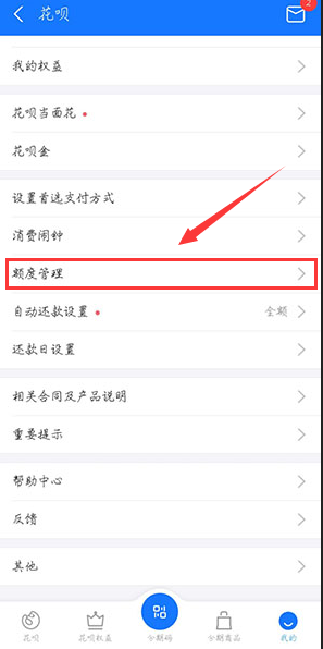 如何解鎖花唄額度快充時鎖定的余額寶資金？五步幫你徹底解鎖！