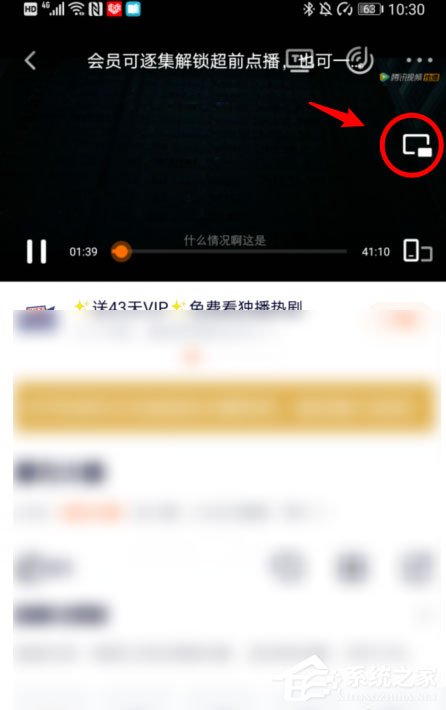 騰訊視頻畫中畫怎么打開？很簡單，五個步驟即可開啟畫中畫！