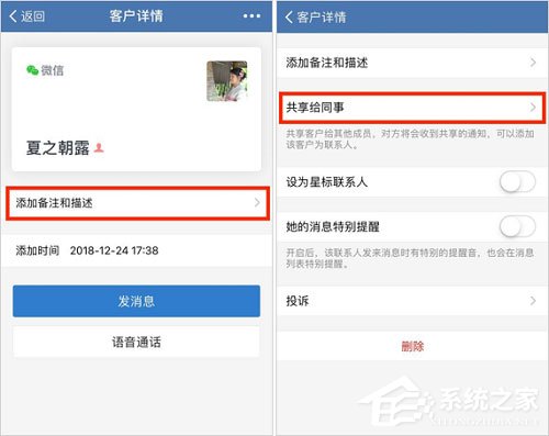 企業(yè)微信和個人微信有什么區(qū)別？想知道的話，就往下看！