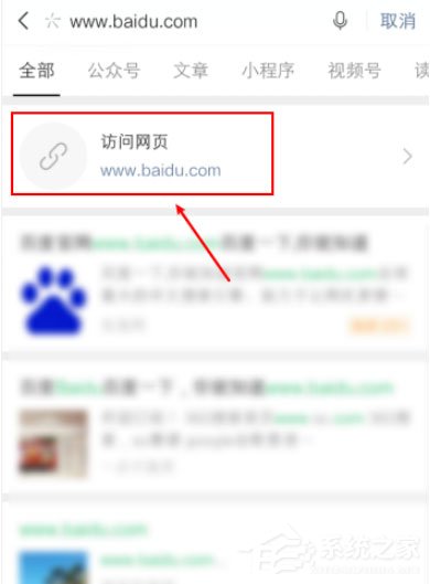 微信怎么打開網址鏈接？微信搜索打開網址鏈接的方法！