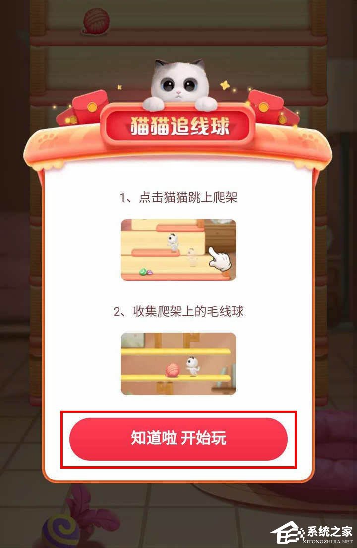 快速玩轉(zhuǎn)淘寶雙11！淘寶擼貓瓜分20億紅包追線球贏喵幣有哪些技巧？